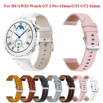 Кожаный Ремешок Для Huawei Watch GT3 GT 3 Pro 43 мм GT2 42 мм Смарт-Часы Honor Magic Watch Браслет Замена Ремешка на запястье